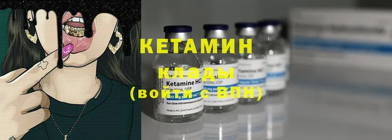 КЕТАМИН ketamine  закладки  гидра   Заволжье 