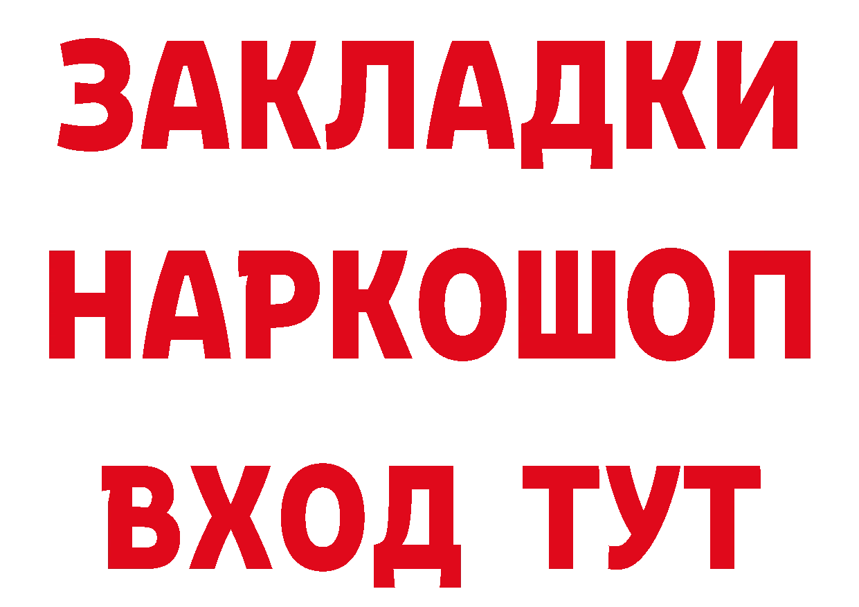 Кетамин VHQ ТОР нарко площадка omg Заволжье